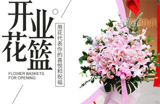 山东莱芜莱城区雪野镇东下游村花篮配送